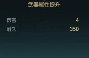 捕狩猎叉改造材料一览