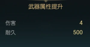 捕狩猎叉改造材料一览