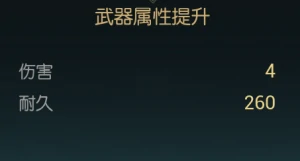 捕狩猎叉改造材料一览