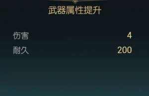 捕狩猎叉改造材料一览
