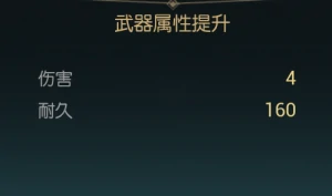 捕狩猎叉改造材料一览