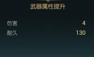 捕狩猎叉改造材料一览