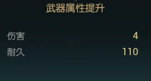 捕狩猎叉改造材料一览