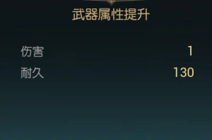 狩猎长弓改造材料一览