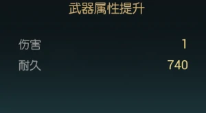 狩猎长弓改造材料一览