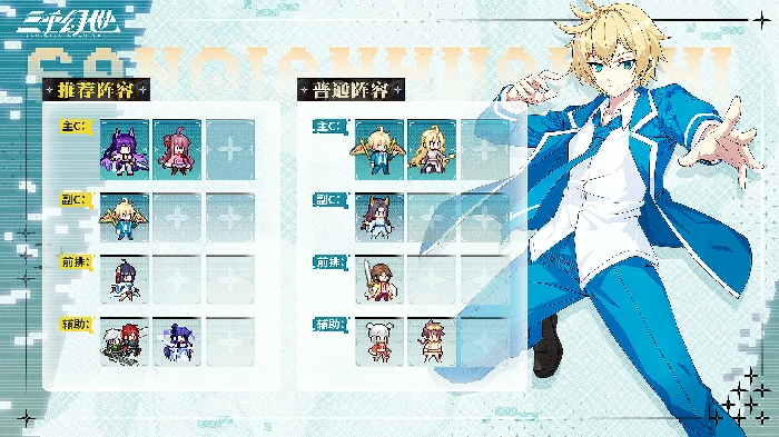 叶言角色测评