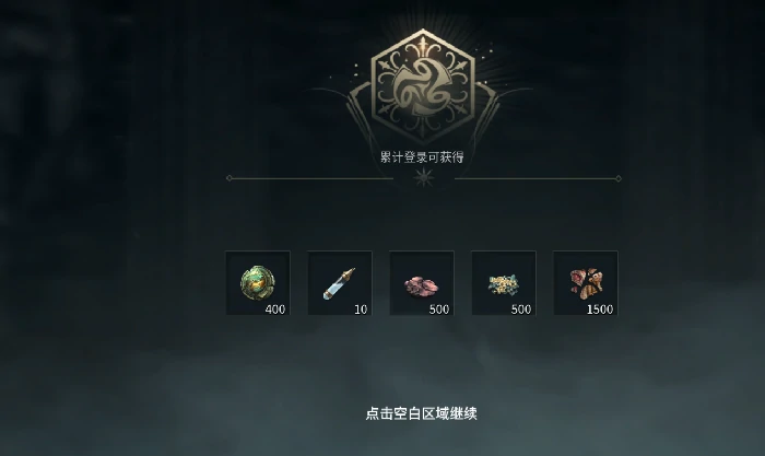 获取战利品残片攻略