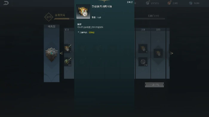 获取战利品残片攻略