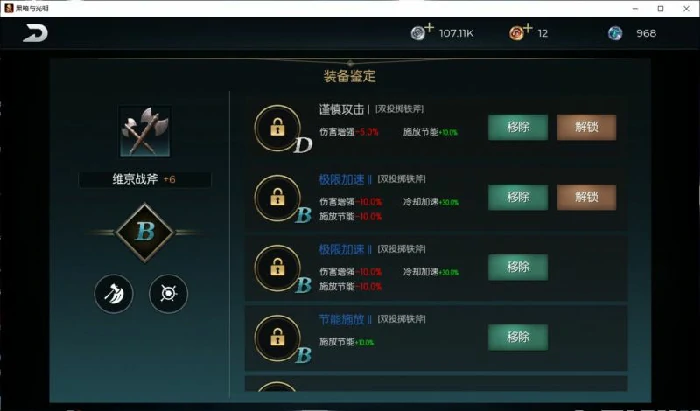 武器战力提升攻略