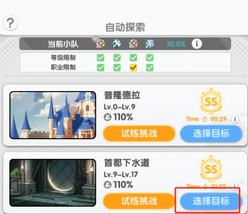 开荒冲级保姆级攻略