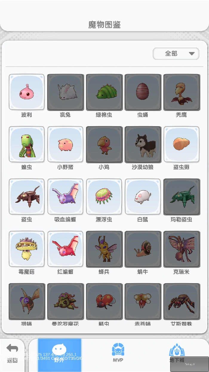 ROR图鉴系统全解析