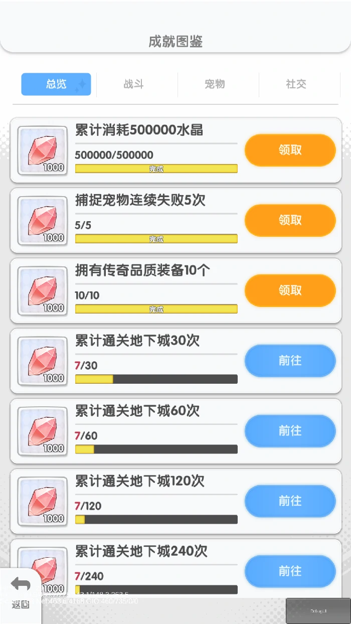ROR图鉴系统全解析