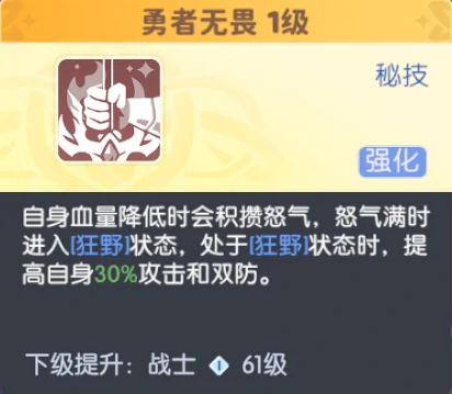 齐格菲公主技能角色攻略