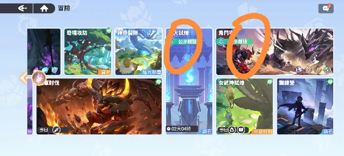 新手玩法攻略