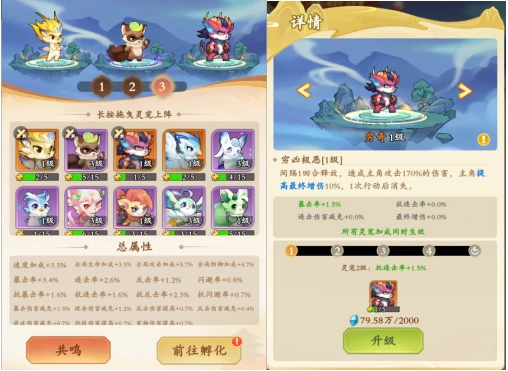 灵宠系统介绍