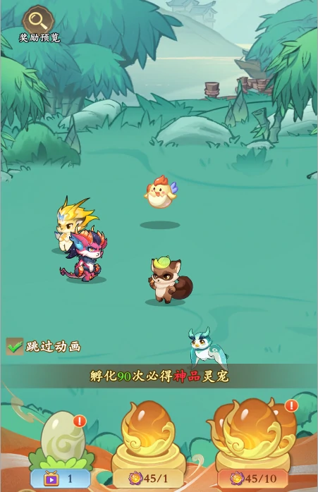 灵宠系统介绍