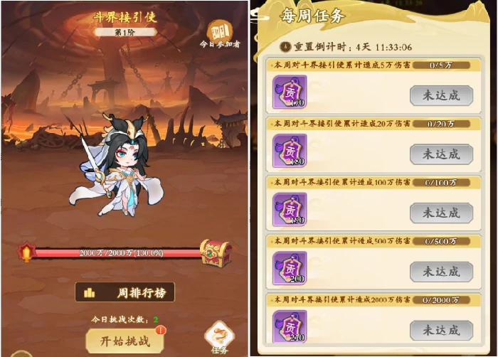 仙盟系统介绍