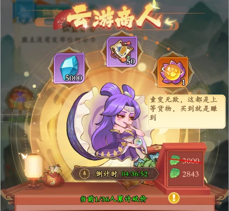 仙盟系统介绍