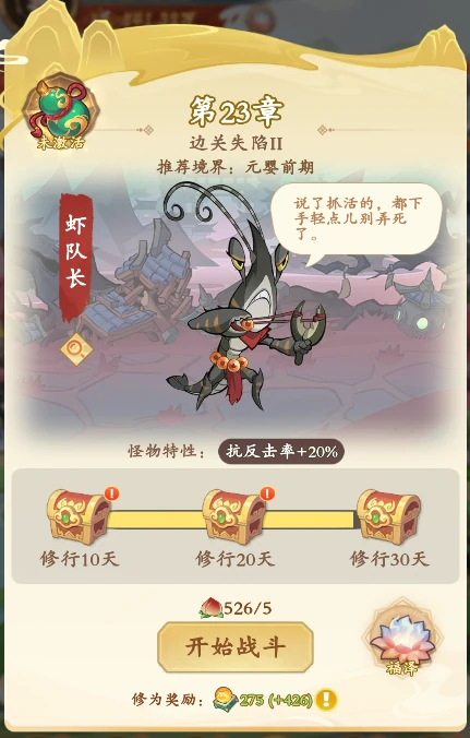 游历系统介绍