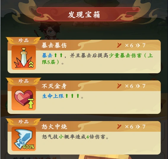 游历系统介绍