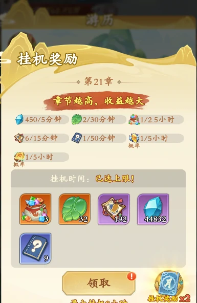 游历系统介绍