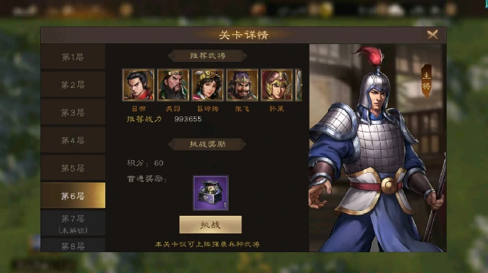 装备试炼全关卡速通攻略