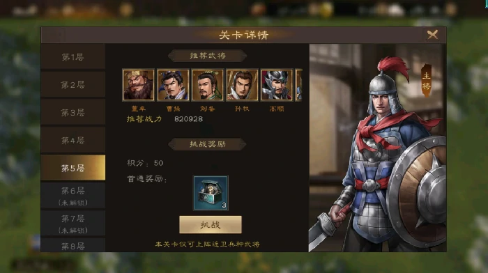 装备试炼全关卡速通攻略