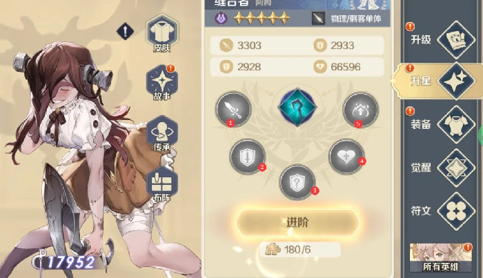 SSR/UR英雄升星攻略