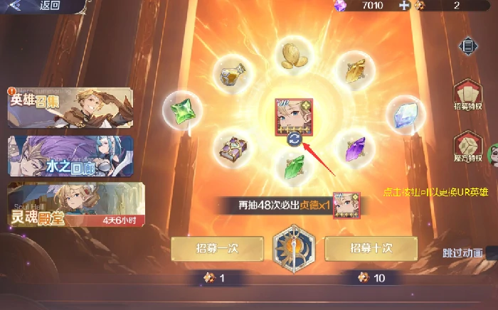 UR英雄获取方法