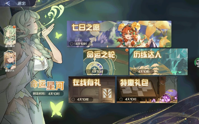UR英雄获取方法
