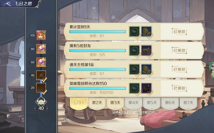 UR英雄获取方法