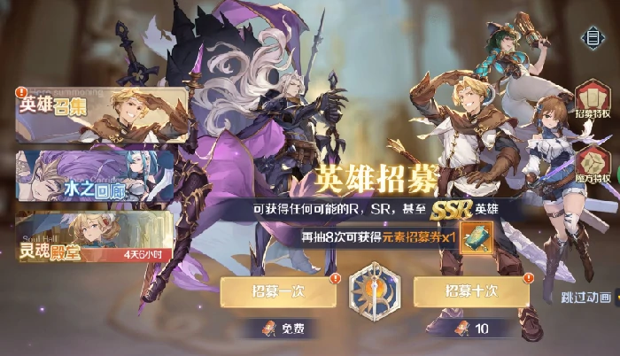 UR英雄获取方法