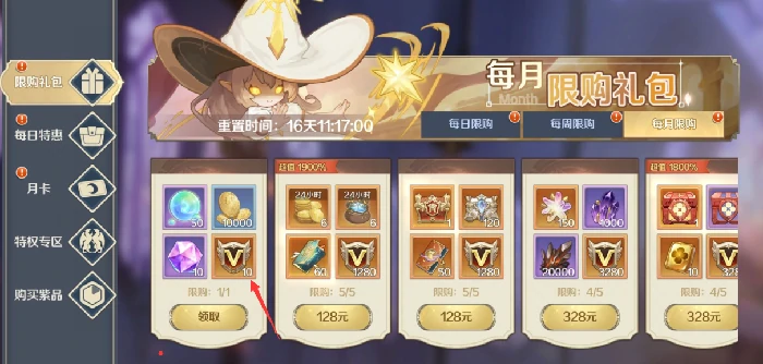 VIP经验免费获得方法