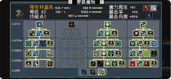 哥布林队玩法攻略
