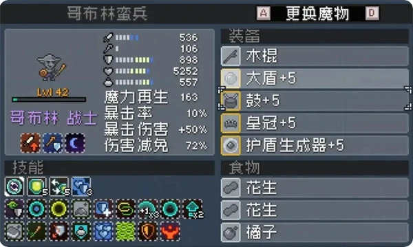 哥布林队玩法攻略