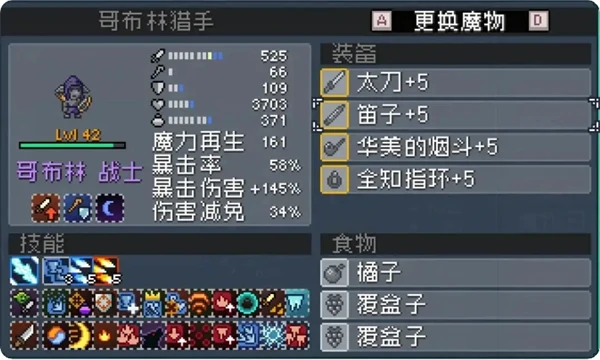 哥布林队玩法攻略