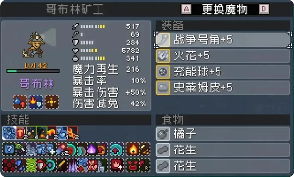 哥布林队玩法攻略