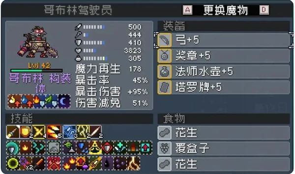哥布林队玩法攻略