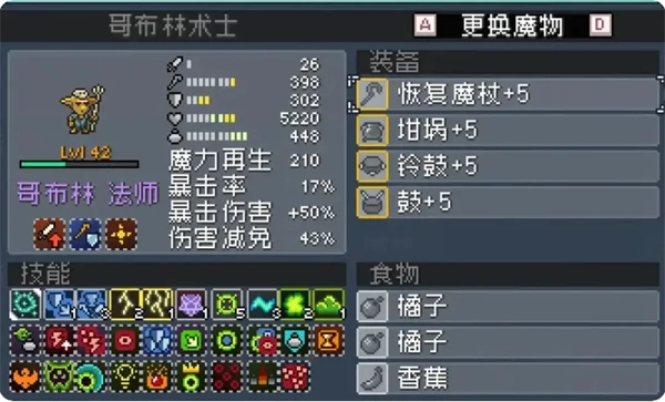 哥布林队玩法攻略