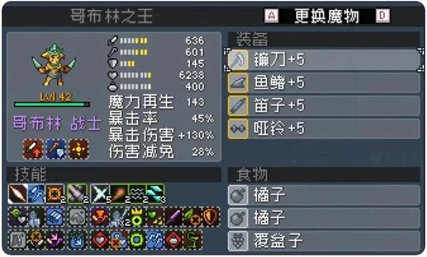 哥布林队玩法攻略