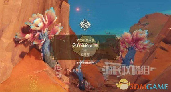 你存在的时空任务：命运始动的钥匙攻略