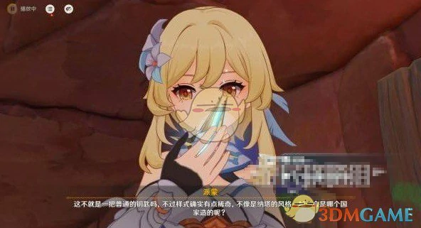 你存在的时空任务：命运始动的钥匙攻略