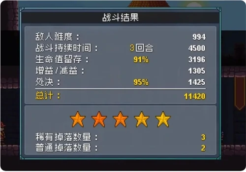 五星通关BOSS攻略