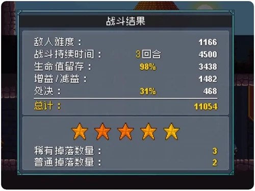 五星通关BOSS攻略