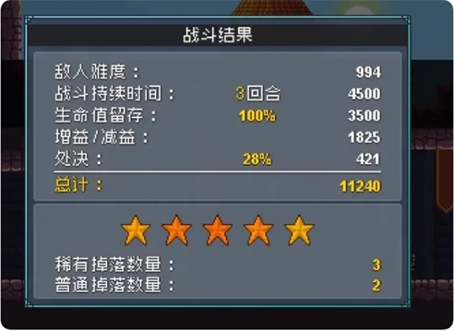 五星通关BOSS攻略