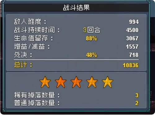 五星通关BOSS攻略
