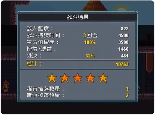 五星通关BOSS攻略