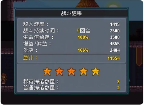 五星通关BOSS攻略