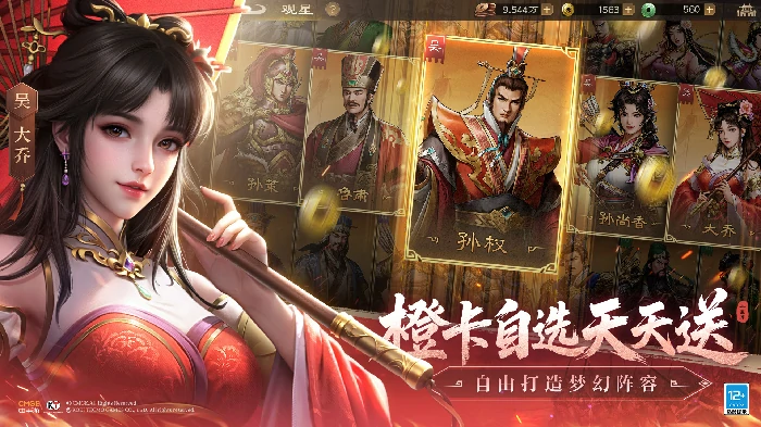 群雄黑科技流阵容攻略