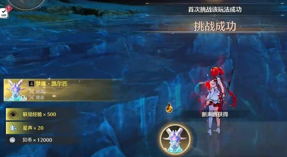 梦魇凯尔匹解锁方法
